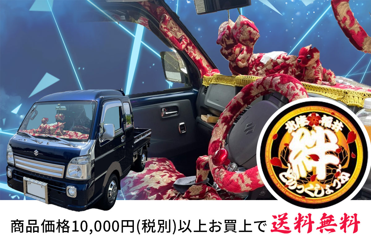 トラック用品＆ケミカル用品販売